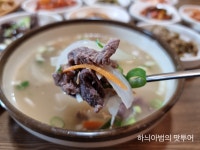 떡볶이 주는 7,000원 “한우 소고기국밥” - 　다녀왔어요 (전주) - 전주 맛집 떡볶이 주는 7,000원 “한우 소고기국밥”