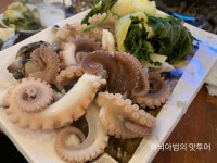 산쭈꾸미 새조개 샤브샤브 전주 병달이네 - 　다녀왔어요 (전주) - 전주 맛집 산쭈꾸미 새조개 샤브샤브 전주 병달이네
