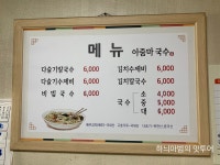 봉동 김치수제비 아줌마국수 - 　전 라 도　맛 집 - 전주 맛집 봉동 김치수제비 아줌마국수