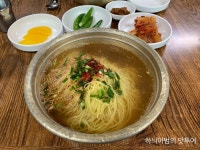 봉동 3대 국수중 한 곳~ 물국수 맛있드아~ 장터국수 - 　전 라 도　맛 집 - 전주 맛집 봉동 3대 국수중 한 곳~ 물국수 맛있드아~ 장터국수