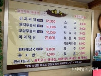 익산 마동 미더덕찜 따봉식당 - 　전 라 도　맛 집 - 전주 맛집 익산 마동 미더덕찜 따봉식당