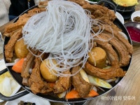 전주 우아동 매운등갈비찜 조선별관 - 　다녀왔어요 (전주) - 전주 맛집 전주 우아동 매운등갈비찜 조선별관