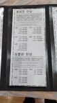 흑산도13호 - 　다녀왔어요 (전주) - 전주 맛집 흑산도13호