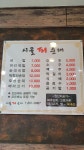 시골피순대 - 　전 라 도　맛 집 - 전주 맛집 시골피순대
