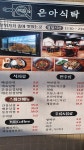 은아식탁 - 　다녀왔어요 (전주) - 전주 맛집 은아식탁