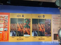 익산 마동 양꼬치 전문점 삼국양꼬치 - 　전 라 도　맛 집 - 전주 맛집 익산 마동 양꼬치 전문점 삼국양꼬치