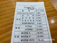 줄을 서시오~ 120그릇 한정 판매~ 대박 한우 갈비탕~ 고산미소한우 - 　전 라 도　맛 집 - 전주 맛집 줄을 서시오~ 120그릇 한정 판매~ 대박 한우... 