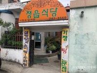 전주 가성비 7,000원 설렁탕 정읍식당 - 　다녀왔어요 (전주) - 전주 맛집 전주 가성비 7,000원 설렁탕 정읍식당