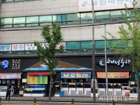 전주 서신동 횟집 해성수산 - 　다녀왔어요 (전주) - 전주 맛집 전주 서신동 횟집 해성수산