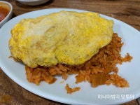 전주 초대박 착한 분식집 김치참치볶음밥이 3,500원 소희네분식 - 　다녀왔어요 (전주) - 전주 맛집 전주 초대박 착한 분식집... 