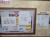 아직 네이버나 검색에 한번도 노출안된 노포 전주 남부시장 임실생구이... 아직 네이버나 검색에 한번도 노출안된 노포 전주 남부시장 임실생구이