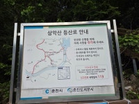 26년5월10일 정기산행 삼학산 - 정기산행 산행사진모음 - 송파 산악회 26년5월10일 정기산행 삼학산