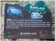(대구) 앞산자락 ; 큰골-강당골-고산골 주변등로 5차 종합편 (25.12.07) - 산행후기란 - 갈대의산이야기 (대구) 앞산자락 ; 큰골-강당골... 