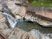 곡성 동악산 - ●- 정구진 - 9정맥 - 산 그리메 걸어보고 담다, - 자유인산악회(☎02-834-1777) 곡성 동악산
