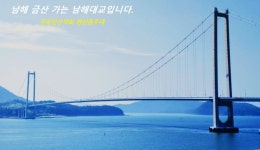 ＜일출산행＞- 96차 남해 금산(錦山)~보리암~수려한 기암, 1월1일 탐방합니다, - ●-100대명산 신청방 - 자유인산악회(☎02-834-1777)... 