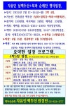 ＜백두산＞- 남백두(南坡) -북파+천지+비룡폭포 올라 가 봅시다.... - ●→특별산행 신청방 - 자유인산악회(☎02-834-1777) ＜백두산＞- 남백두... 