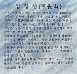 ＜200名山＞- 117회차, 상주 최고의 지주영산, 삼악 중 淵岳 甲長山을 찾아서-story-01, - ●-100대명산 산행기+사진실 - 자유인산악회... 