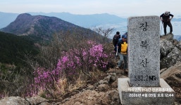＜장복산＞- korea-200名山-124회차-진해~삼밀사~장복산~덕주봉~안민고개~창원 안민초교 산행story-03~이모저모 사진첩, - ●-100대명산... 