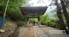 ＜무릉계곡＞- 동해~무릉골~삼화사~학소대~쌍폭~용추폭~신선봉 STORY- 01, - ◐-----기타 사진실 - 자유인산악회(☎02-834-1777) ＜무릉계곡... 
