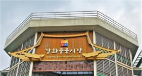 ＜화개산＞- 교동도~교동향교~화개정원~화개산~대룡시장 STORY-01, - ◐-----기타 사진실 - 자유인산악회(☎02-834-1777) ＜화개산... 