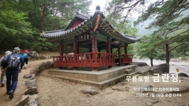 ＜무릉계곡＞- 동해~무릉골~삼화사~학소대~쌍폭~용추폭~신선봉 STORY- 01, - ◐-----기타 사진실 - 자유인산악회(☎02-834-1777) ＜무릉계곡... 