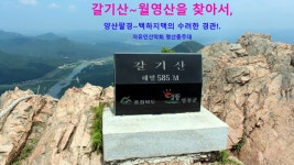 조망대 갈기산~월영산, 7월 20일 진행합니다, - ●-100대명산 신청방... 백하지맥 암릉의 조망대 갈기산~월영산, 7월 20일 진행합니다,
