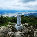 ＜흑석산＞- korea-200名山-129회- 해남군 소금강 黑石山~휴양림~깃대봉~가학산~태인리 탐사 story-01, - ●-100대명산 산행기+사진실... 