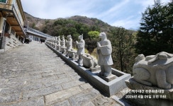 ＜장복산＞- korea-200名山-124회차-진해 조각공원~삼밀사~장복산~덕주봉~안민고개~창원 안민초교 산행story-01, - ●-100대명산 산행기... 