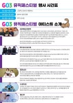[2024.11.25.월]3Go 콘서트 - 스케줄 - The Wiretap Scandal. [2024.11.25.월]3Go 콘서트