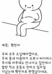 코로나 코리아 - ∥…… 자유 게시판 - 증산도의 진리 코로나 코리아