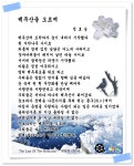 백두산을 오르며 - 정호승 - ――······· 감동詩 사랑詩 - 너에게 편지를 백두산을 오르며 - 정호승