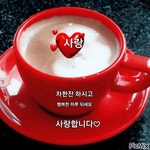 마음에 따뜻한 커피 한잔☕ - ――······· 삶의♡ 향기실 - 너에게 편지를 마음에 따뜻한 커피 한잔☕