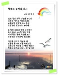황혼의 문턱에 서서 - 애천 이종수 - ――······· 감동詩 사랑詩 - 너에게 편지를 황혼의 문턱에 서서 - 애천 이종수