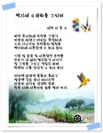 백지에 수채화를 그리며 - 애천 이종수 - ――······· 감동詩 사랑詩 - 너에게 편지를 백지에 수채화를 그리며 - 애천 이종수