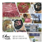 합천 삼가 한우/무명초 - ――······· 삶의♡ 향기실 - 너에게 편지를 합천 삼가 한우/무명초