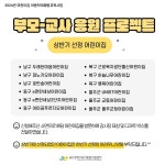 우리 어린이집, 선생님을 응원합니다! - ♡…─ 희수자연소개 - 희수자연학교 희수자연학교