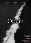 자라섬비욘드 ‘＜彩 溫＞ (채온)’(4월 8일 20시 / 왓챠홀), 오티움 'Otium' (4월 9일 16시 / 왓챠홀) - 콘서트.음반_홍보 - 메죠의 재즈바...