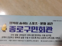 종로구민회관 생활역학 개강 - 역학장터 - 역학동 종로구민회관 생활역학 개강