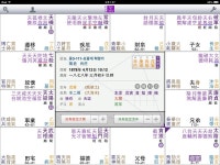 암살당한 혁명가를 통해 보는 자미두수 명반 분석 - 역학강의 - 역학동 암살당한 혁명가를 통해 보는 자미두수 명반 분석