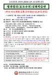 맹파명리 심화학습반(6개월 과정) 개강안내 - 역학장터 - 역학동 맹파명리 심화학습반(6개월 과정) 개강안내