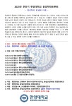 한양대학교 명리학 세미나 안내 - 역학장터 - 역학동 한양대학교 명리학 세미나 안내