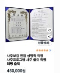 명리보감 +작명프로그램+사은품 69만원에구입 단순개봉 40만원에... - 역학장터 - 역학동 명리보감 +작명프로그램+사은품 69만원에구입... 