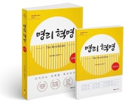 제 14회 허주명리학 일요 공개 특강안내(새로운 근묘화실관법) - 역학장터 - 역학동 제 14회 허주명리학 일요 공개 특강안내(새로운 근묘화실관법)