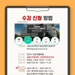 《서울교대 사주 명리학과 타로 강좌, 2023년 가을학기 개강안내》 - 역학장터 - 역학동 《서울교대 