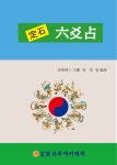 육효점(야학노인점복술) 개강 4월 7일(화요일) - 역학장터 - 역학동 육효점(야학노인점복술) 개강 4월 7일(화요일)