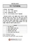(명리학 일요1일특강) 명리-직업론 - 역학장터 - 역학동 (명리학 일요1일특강) 명리-직업론
