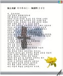 [좋은시] 귀거래사(1) - 도연명 - 사랑방 손님과 어머니 - 역학동 역학동