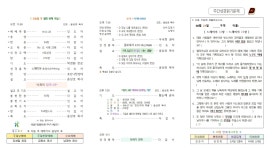 교회소식(22.08.21) - 주보/교회소식 - 구름기둥 상운교회 교회소식(22.08.21)