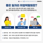 취업 · 이직 희망자 주목📢 - 공기업·공사·금융권 - 취업뽀개기-NCS,공기업,인턴,취업,공모전,대학생,토익,이력서 연봉⬆️ 커리어...
