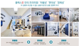 아산 탕정플렉스온 삼성바로앞 지식산업센터 탕정상가 최신분양... 아산 탕정플렉스온 삼성바로앞 지식산업센터 탕정상가 최신분양